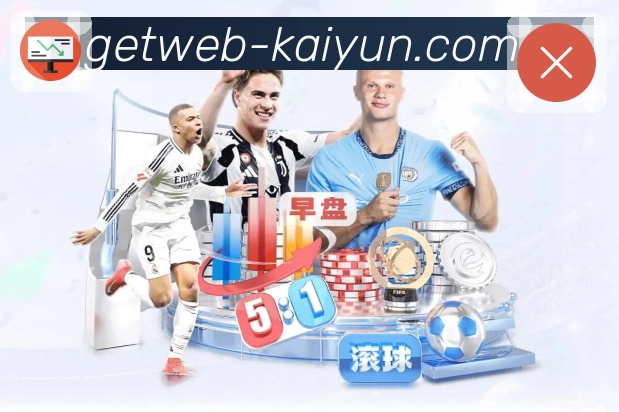 <strong>开云</strong>赛事直播与数据服务