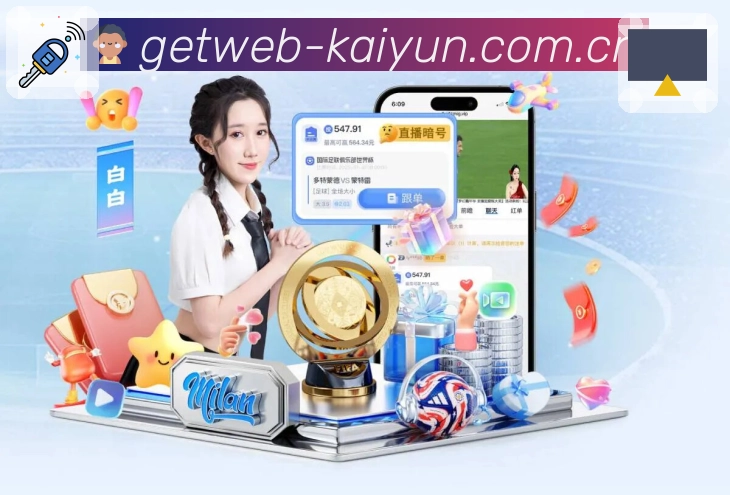 开云App亮点:重点信息前置、比分与关键事件